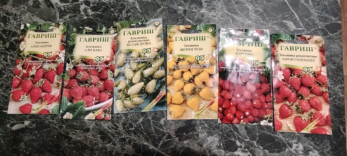 Семена садовой земляники