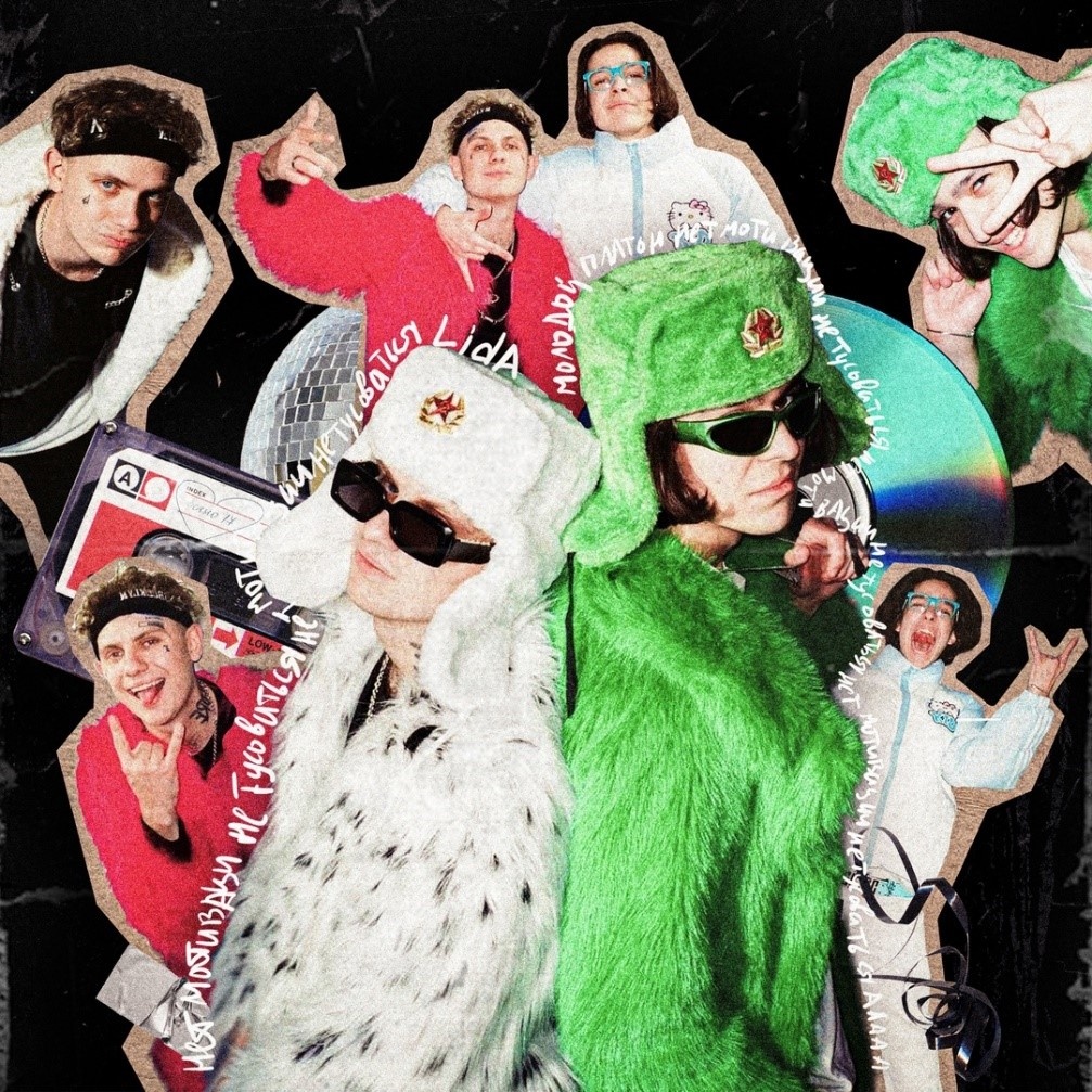 Источник: обложка к синглу «Не тусоваться»