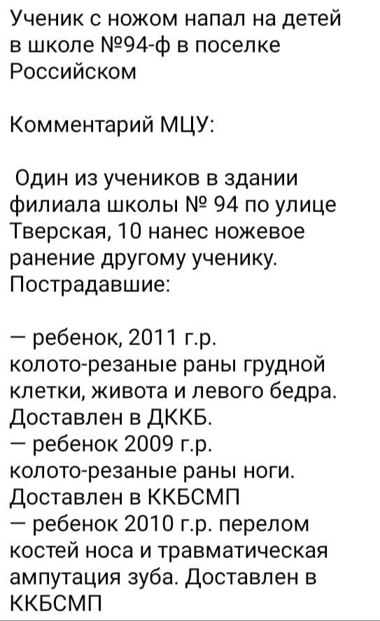 Скрин из чата