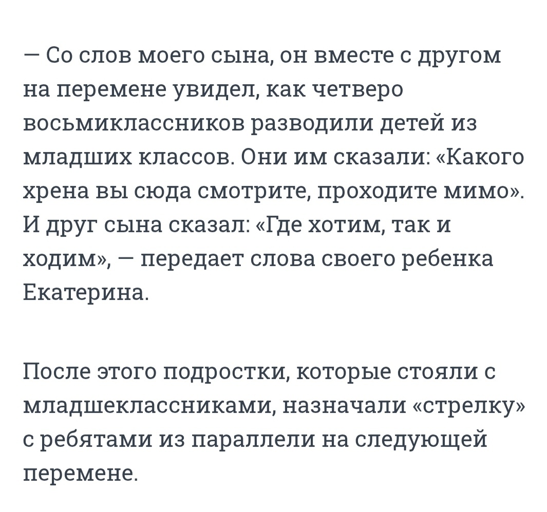 Скрин с сайта 93.ру