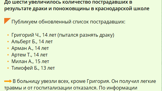 Скрин новости одного из телеграм-каналов
