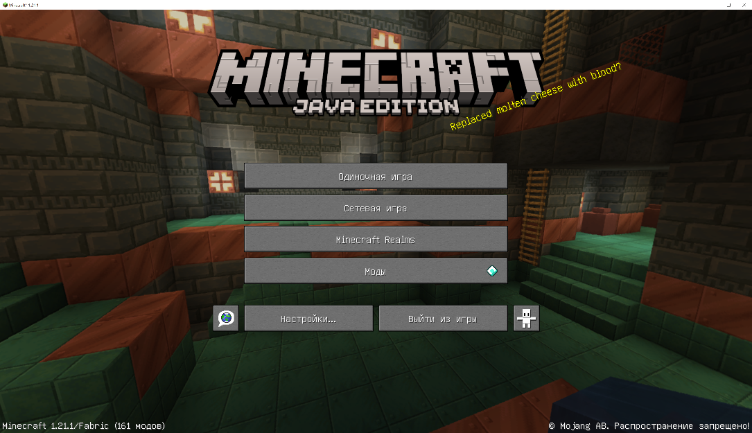 Minecraft Java Edition  версия 1.21.1