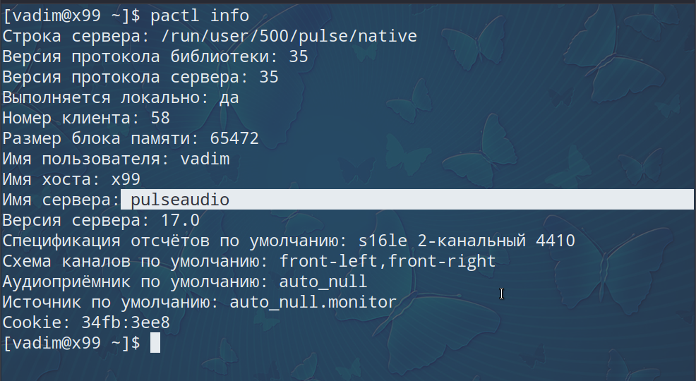 АЛЬТ линукс(ALT linux) - переводим систему на использование звукового сервера pipewire. убираем треск, щелчки и прочие "радости"