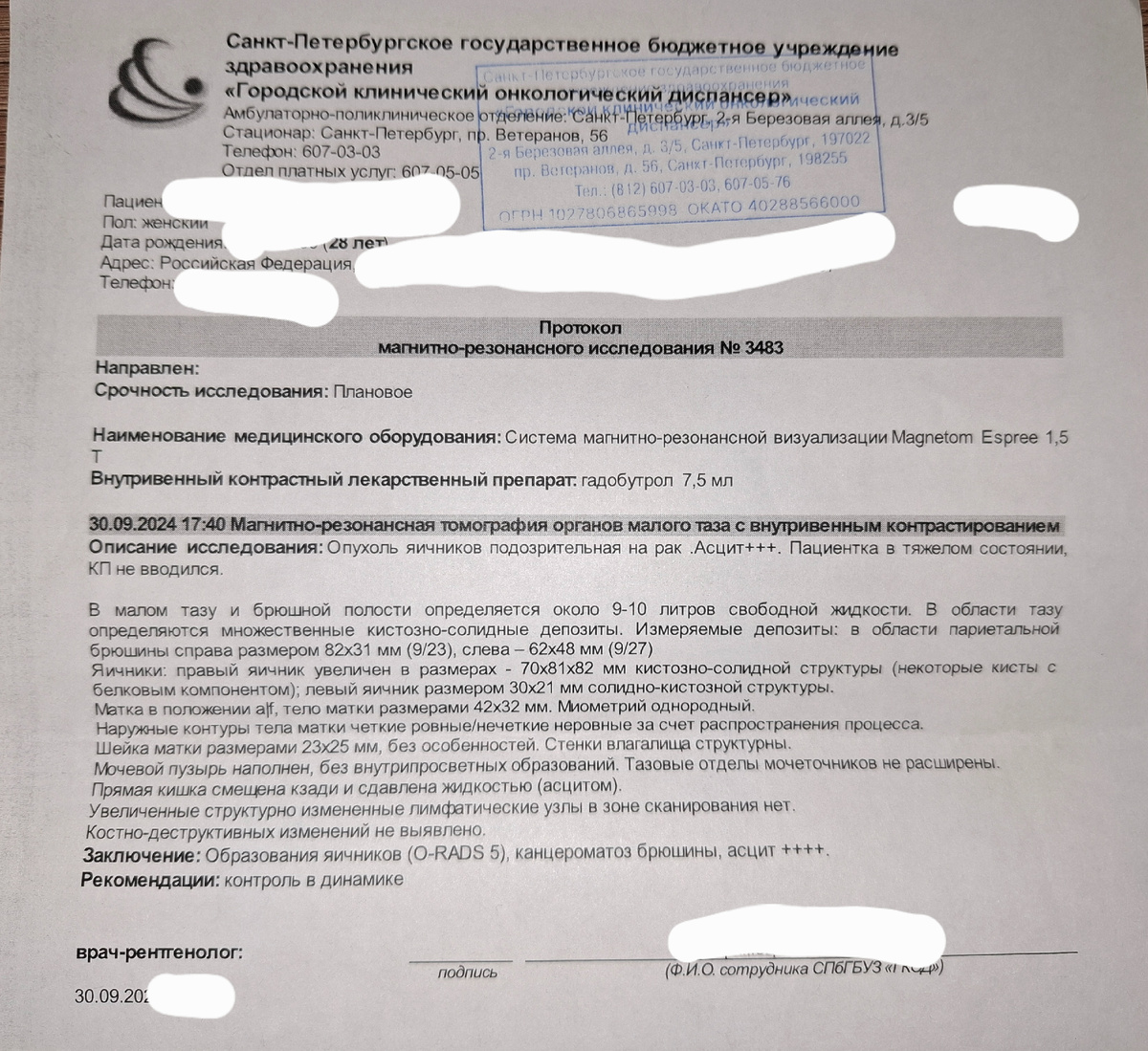 Подозрение на рак яичников МРТ