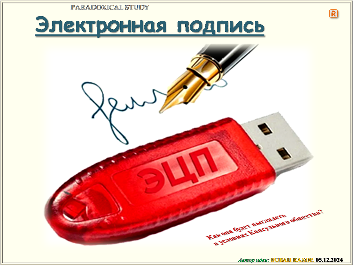 Тема: Виртуальный секретарь