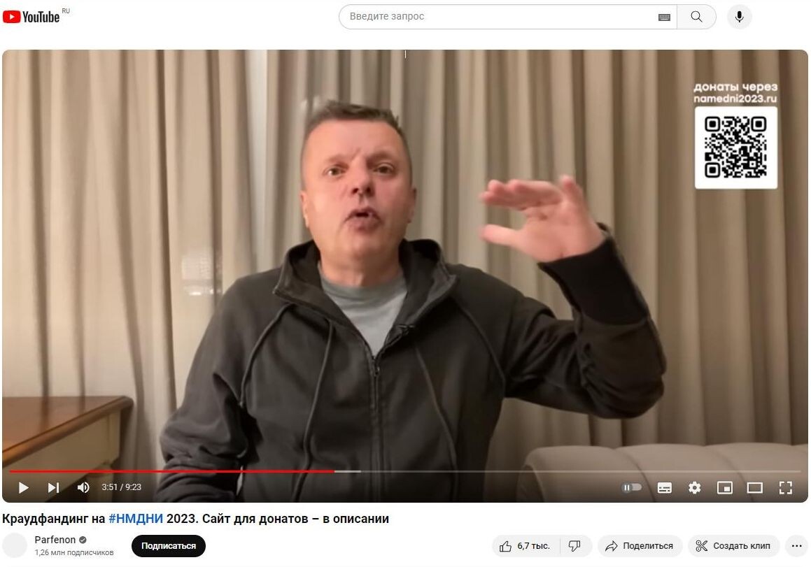    Без донатов Парфёнову нынче никак. Скриншот: ютуб-канал Parfenon