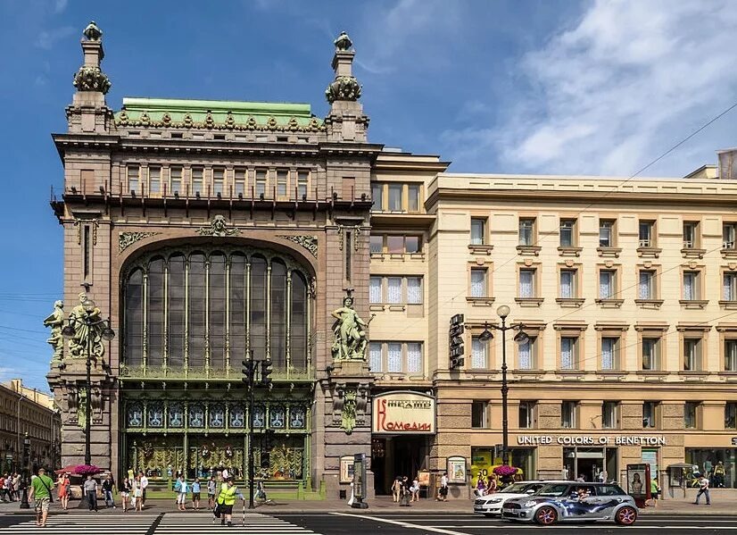 Елисеевский гастроном