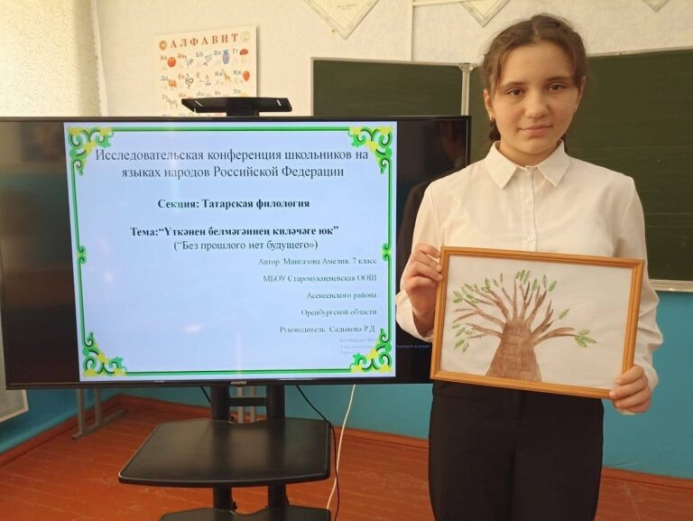    Оренбурженка стала лауреатом конференции школьников на языках народов РФ Оренбуржье