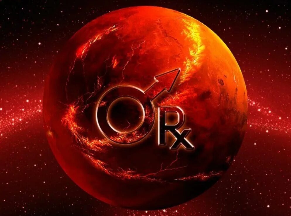 Период Ретроградного Марса у каждого оставит свой отпечаток