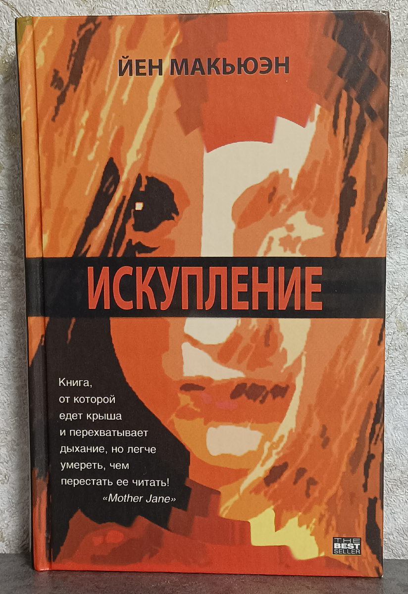 Перевод с английского И.Я. Дорониной