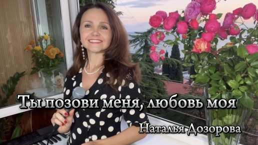 Слушать наталью дозорову: найдено 89 картинок