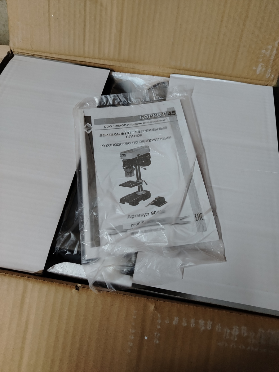 Первой вас встретит вложенная документация на станок