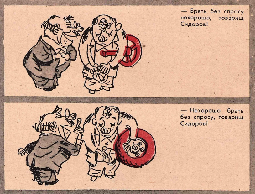 Рисунок Г. Андрианова. Журнал "Крокодил" № 4 1968 год.