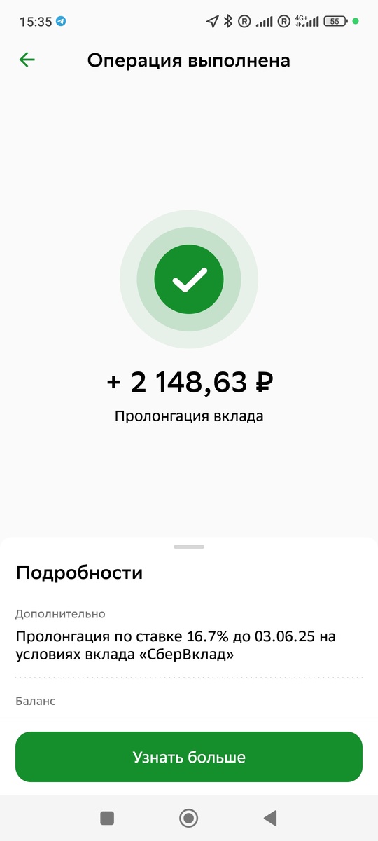  Спасибо, но нет! 