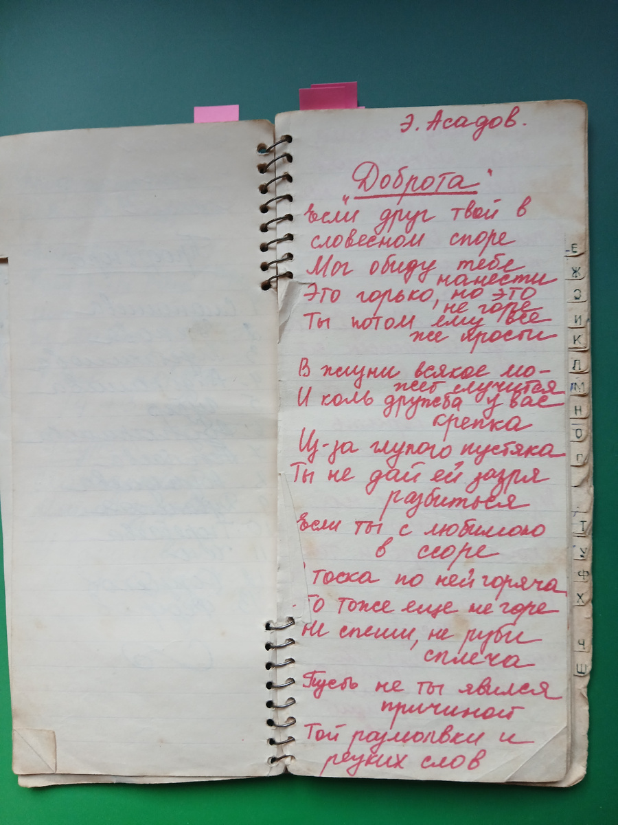 Никаких знаков препинания в моем старом блокноте. Фото автора.
