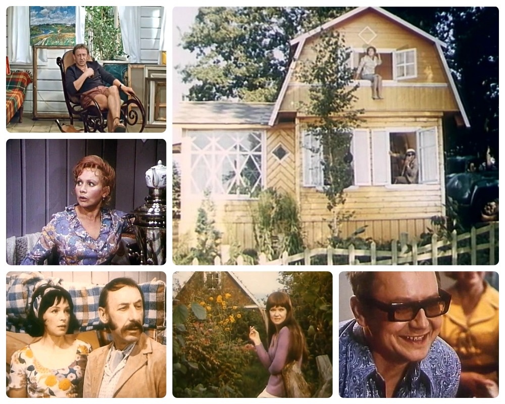 Фильм "Дача"