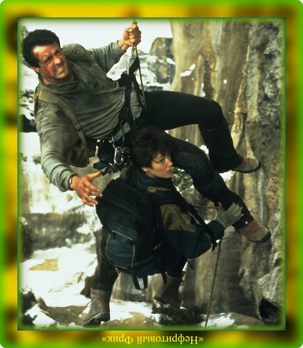 STOP-кадр из драматического боевика "Скалолаз", 1993 г. В главной роли - Сильвестр Сталлоне