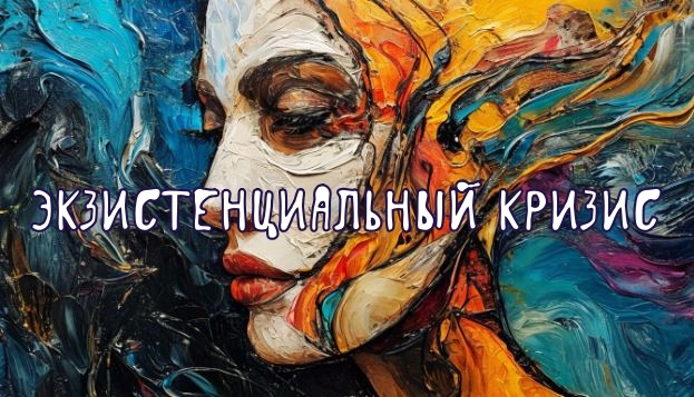 Абстракция, кризис / Взято из открытых источников