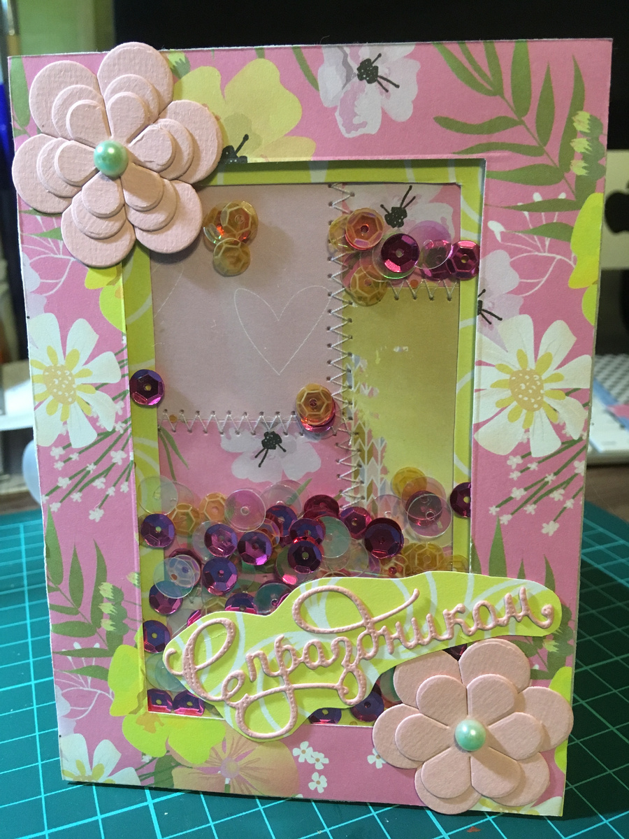 Открытка-шейкер