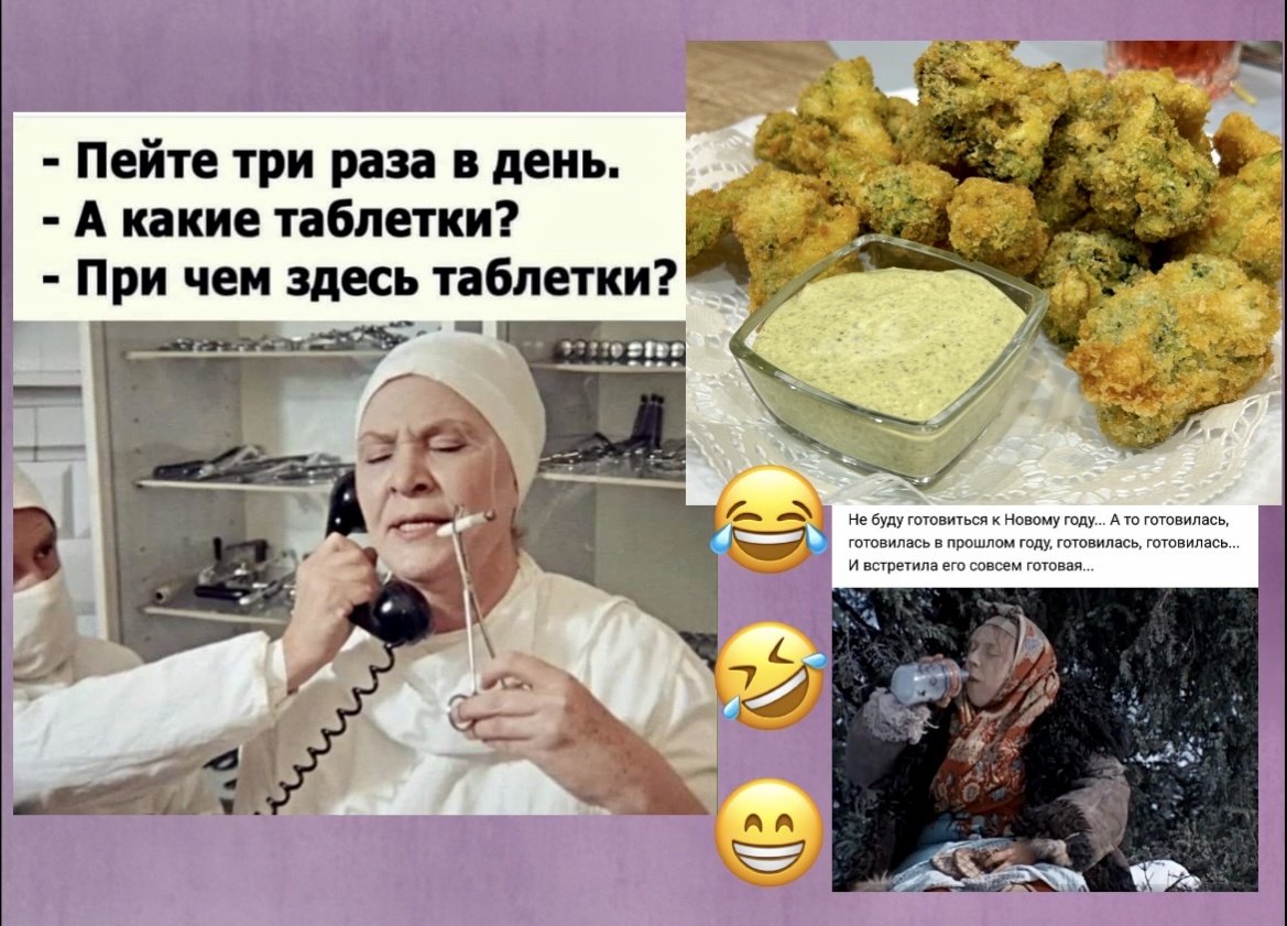 - Ой... Вы матом ругаетесь... - А вы чем?! 😂 Юмор и МЕМЫ для вашего настроения до слёз. И вкуснейшая хрустящая брокколи на любое застолье