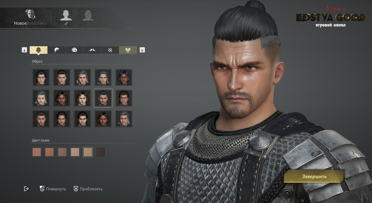 Этап создания персонажа | Conqueror's Blade