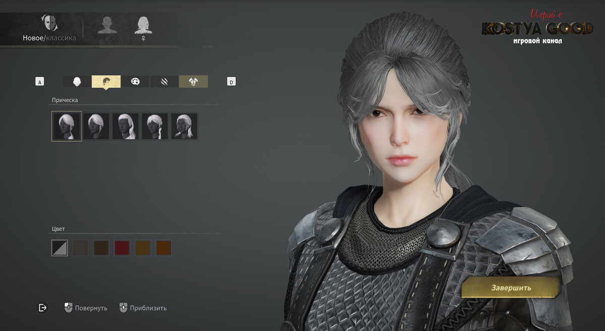 Этап создания персонажа | Conqueror's Blade