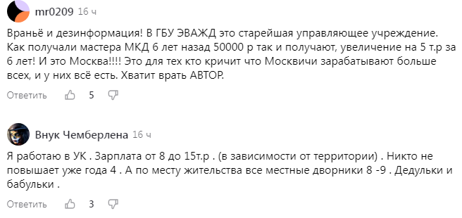 Комментарии вырезка Дзен