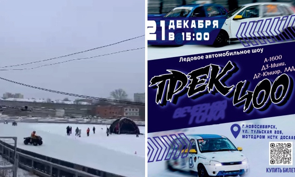 Фото: скриншот видео Михаила Дорошенко, минспорта Новосибирской области