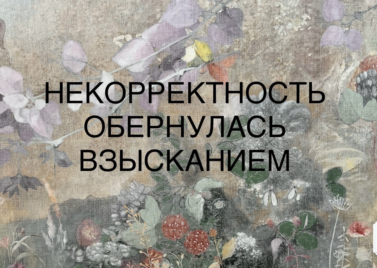 Цитата из судебного дела: «Профессиональные замечания в адрес коллеги должны быть аргументированными и доброжелательными». А тем более - замечания в адрес руководства.
Весь негатив в адрес руководителя со стороны подчиненного должен быть вежливым и не оскорбительным. Даже если подчиненный имеет ученую степень, а руководитель - нет, нельзя в грубой форме высказывать руководителю свои претензии по поводу его нежелания отпустить работника для важного доклада, который связан с этой ученой степенью и который нужно сделать в рабочее время.
Из конкретного судебного дела, рассмотренного Ломоносовским районным судом города Архангельска, следует, что подчиненный обоснованно привлечен к дисциплинарной ответственности за следующие свои действия (ниже привожу дословные выдержки из судебного решения от  14.93.2024 № 2-975/2024).
Недовольный отказом со стороны руководителя отпустить его с работы в рабочее время для доклада на Всероссийской научно-практической конференции,
подчиненный: 
- вел разговор с руководителем в грубой форме, на повышенных томах;
- угрожал направлением жалоб в отношении руководителя в различные органы государственной власти;
- в уничижительной форме прибегал к личным оскорблениям, унижающим честь, достоинство и деловую репутацию руководителя.
Ломоносовский районный суд решением от 14.03.2024 по делу № 2-975/2024 признал законным приказ руководителя о привлечении за эти действия подчиненного к дисциплинарной ответственности в виде выговора.
Третий кассационный суд общей юрисдикции определением от 11.09.2024 № 88-19704/2024 оставил это решение Ломоносовского райсуда без изменения.
Названное решение Ломоносовского райсуда здесь: https://forum.lusnikov.com/viewtopic.php?f=8&t=22379
