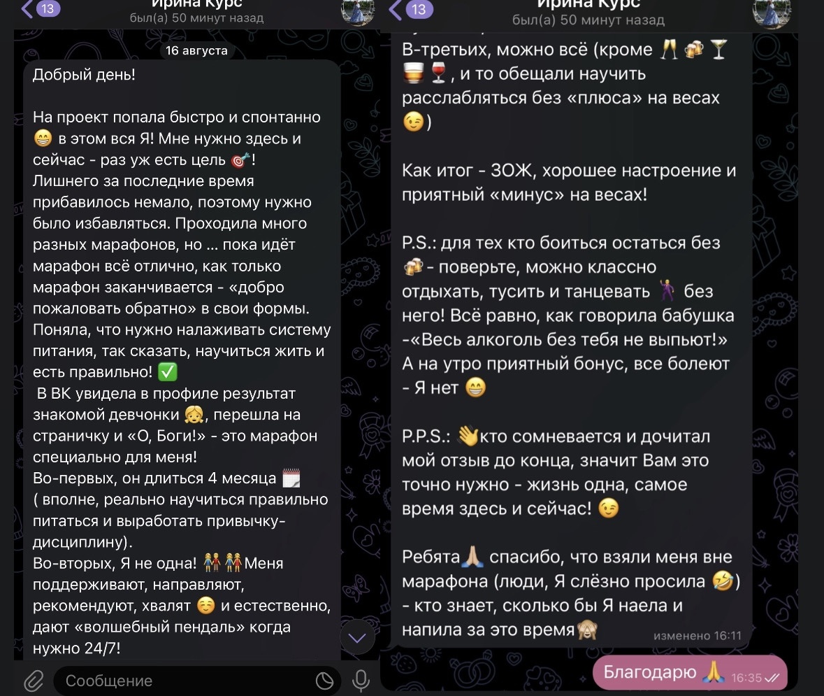 Отзыв участницы 