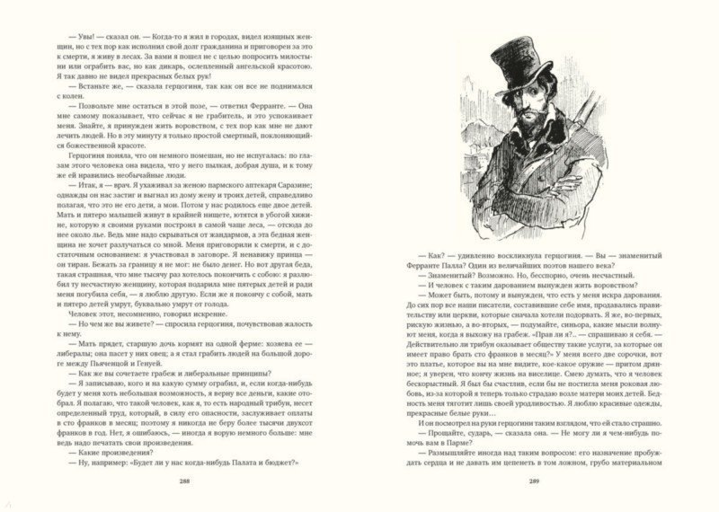 Отрывок из книги с сайта Labirint.ru