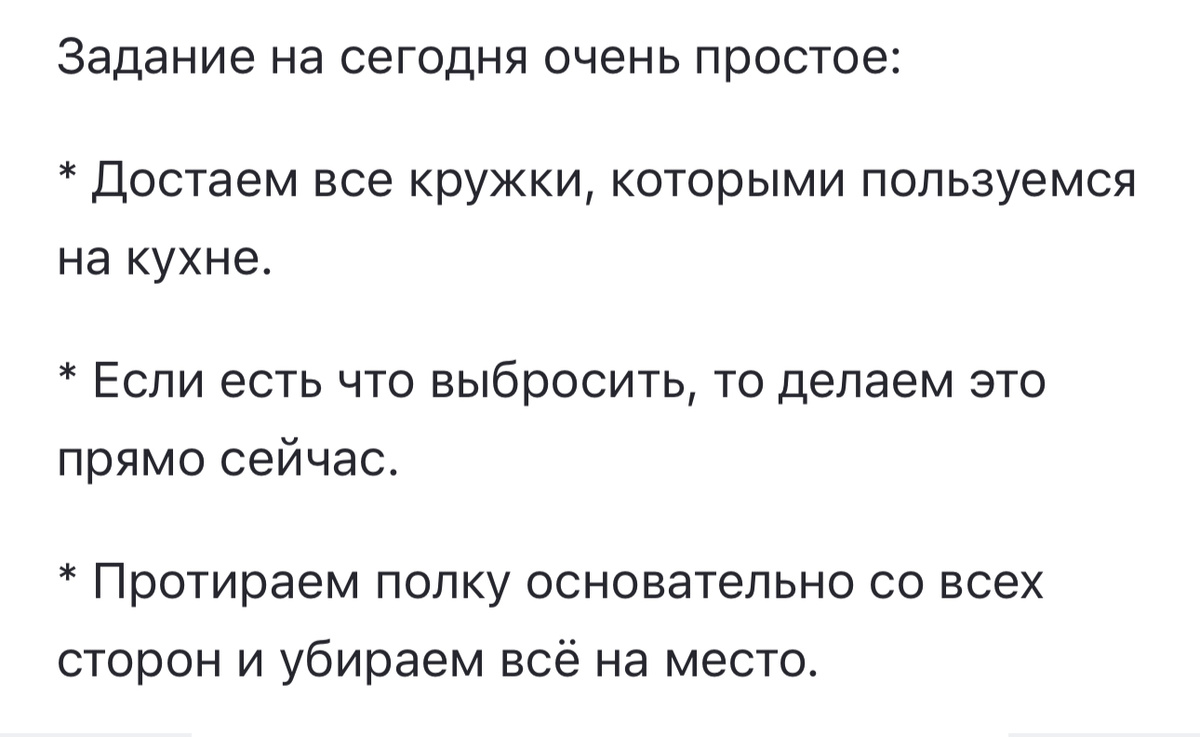 Скрин статьи автора Алёна Р.