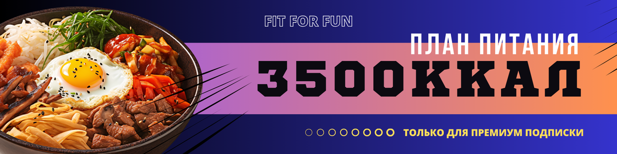 Большая статья на FitForFun