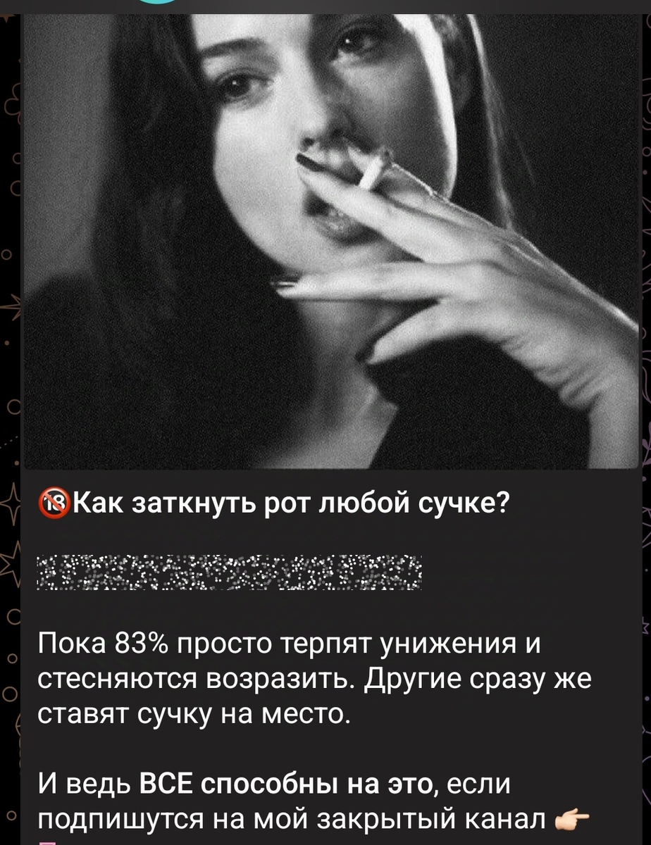 Хорошая реклама в ТГ-канале про изящные манеры.