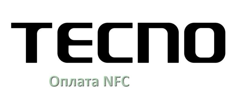 
Как оплачивать телефоном Tecno по NFC Сбербанк, Т-Банк, Mir Pay