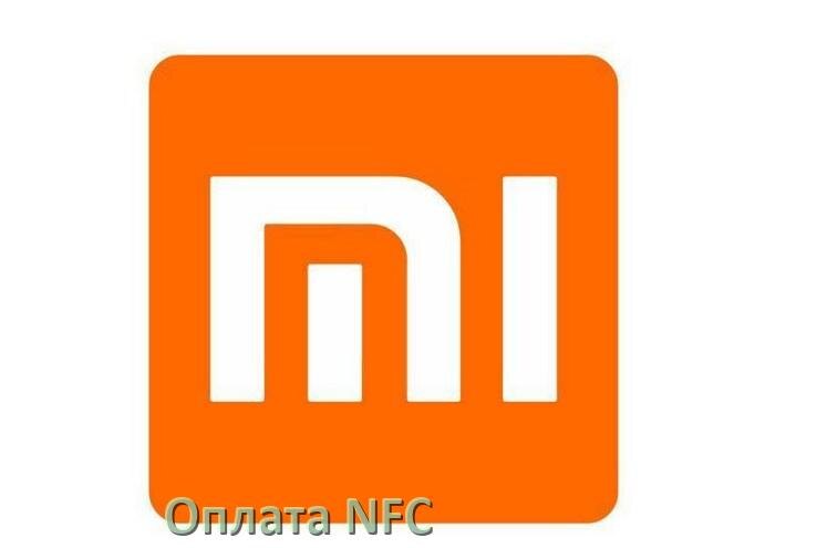 
Как платить NFC телефоном Xiaomi Т-Банк, Сбербанк, Mir Pay