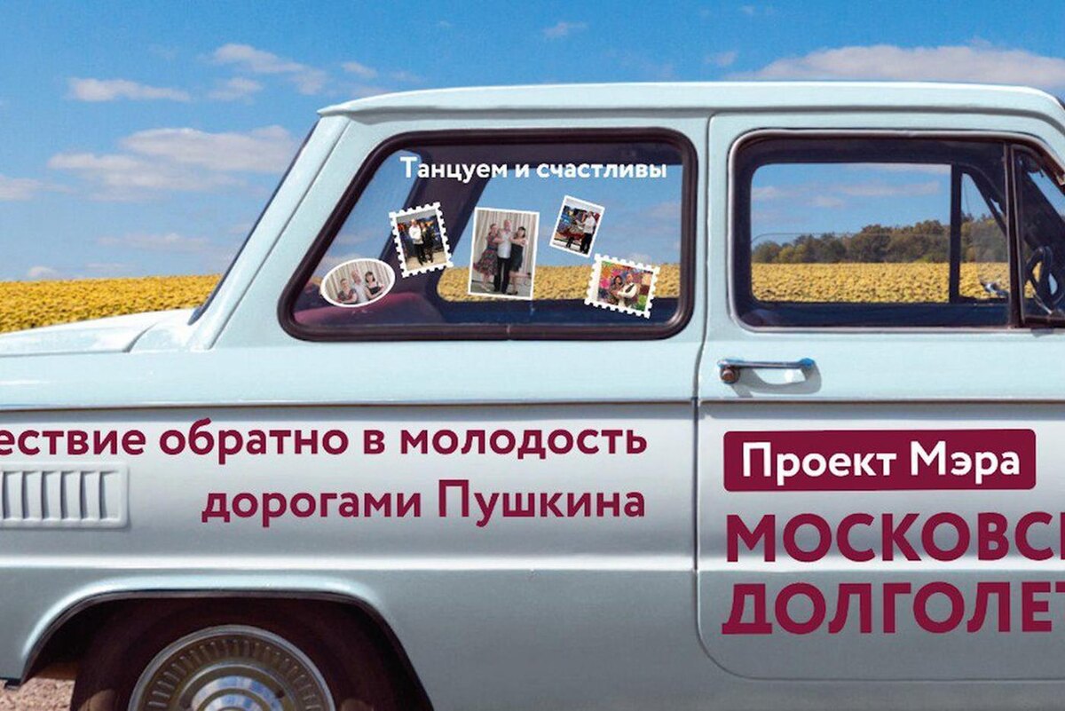 Предоставлено героиней публикации.
На «запорожце» после ремонта написали: «Танцуем и счастливы!», «Путешествие обратно в молодость».