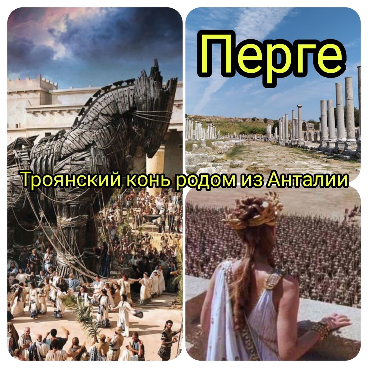 Перге - пригород Анталии