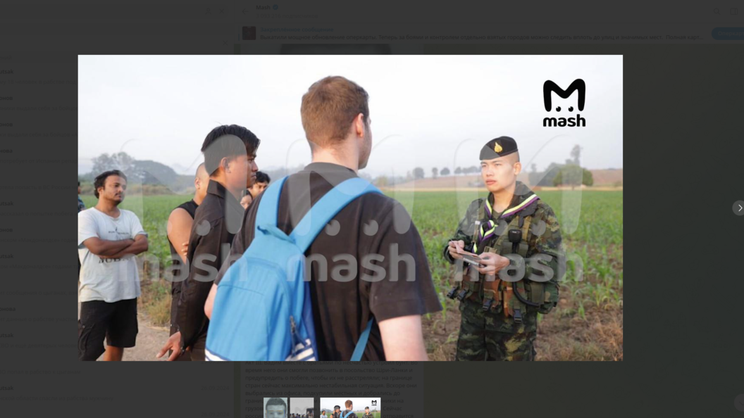    фото: тг-канал mash