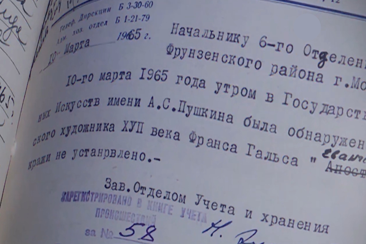 Это первое сообщение о похищении картины хранится в архиве ФСБ