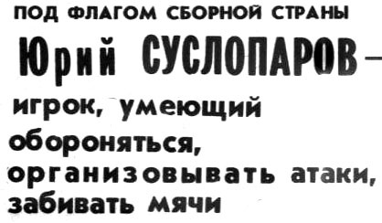 "Московский автозаводец", 19 февраля 1982 г. С. 7. Сканирование и коллаж автора ИстАрх.