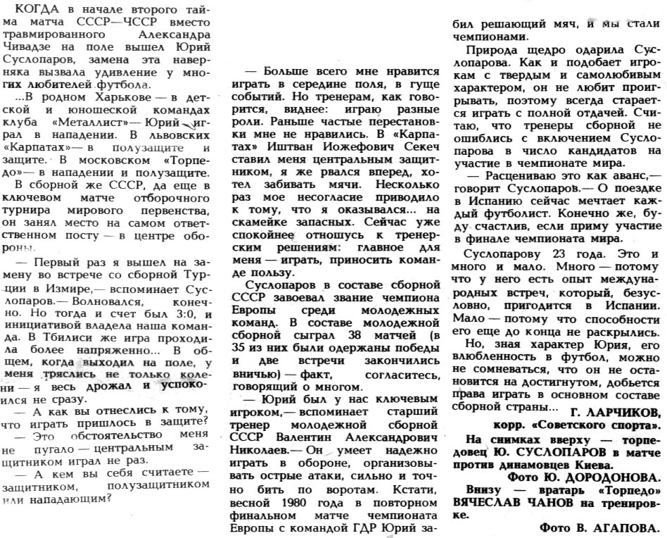 Там же. Сканирование и коллаж автора ИстАрх.