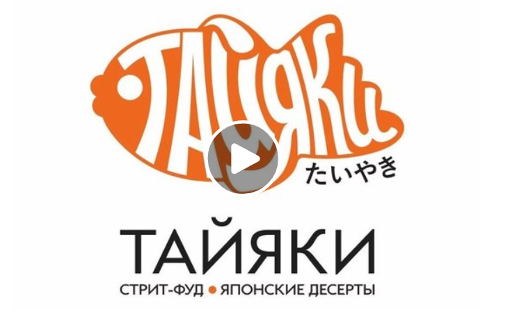 Тайяки - кафе японской кухни.
