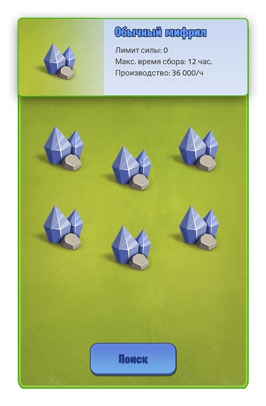 Обычный Мифрил