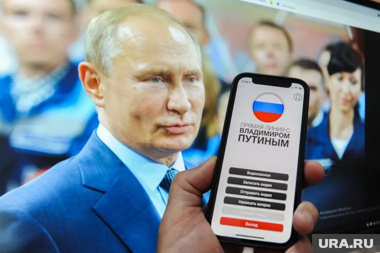 Одним из способов задать вопрос Владимиру Путину будет специальное приложение
Фото: Вадим Ахметов © URA.RU
