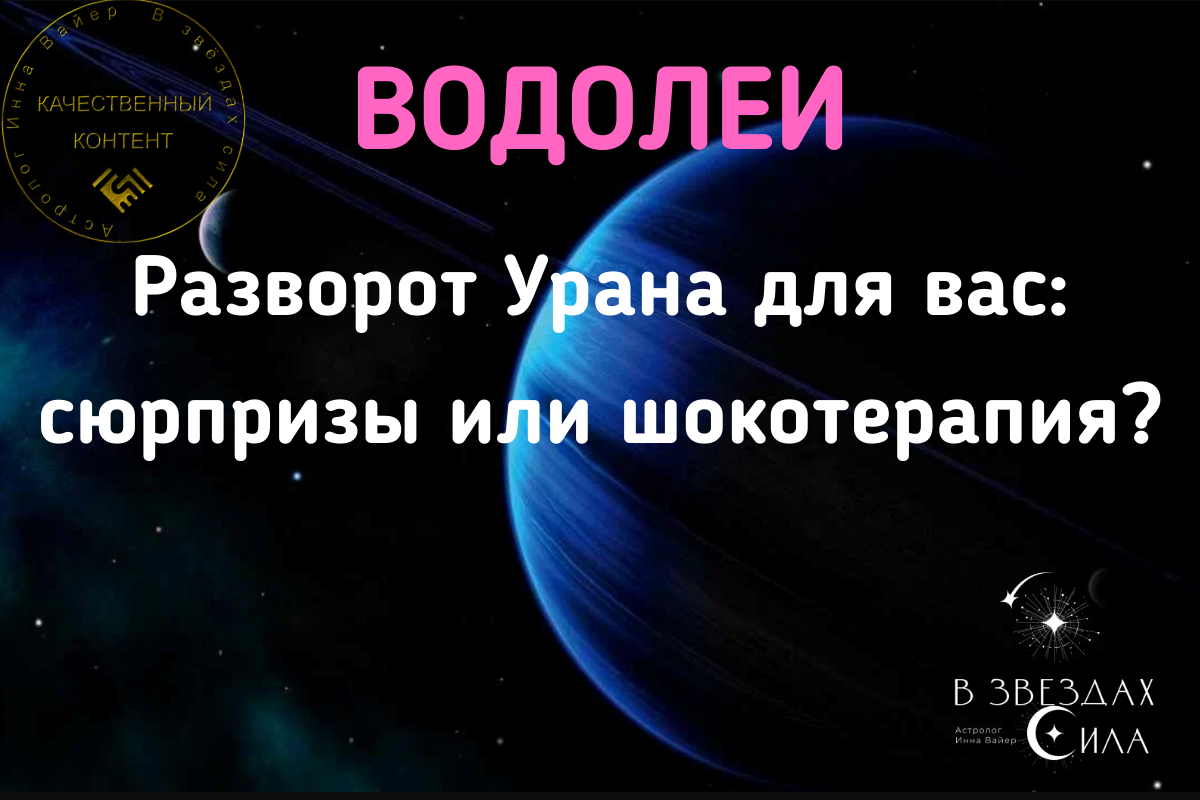 Авторское право Инна Вайер. Копирование запрещено.