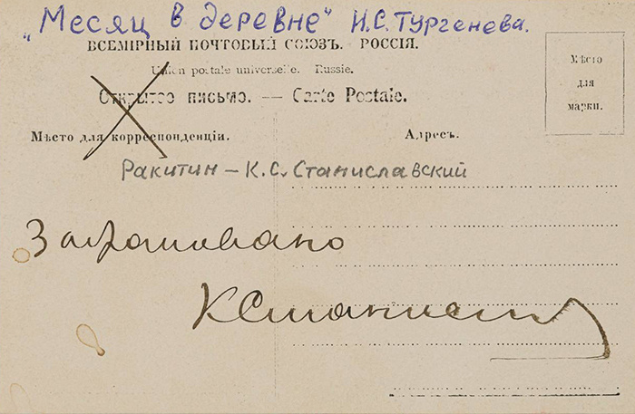     Автограф Станиславского.    
 Фото: «Книжная полка»