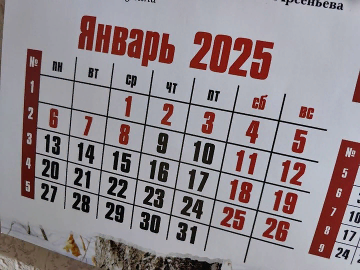 Что нас ждет впереди?