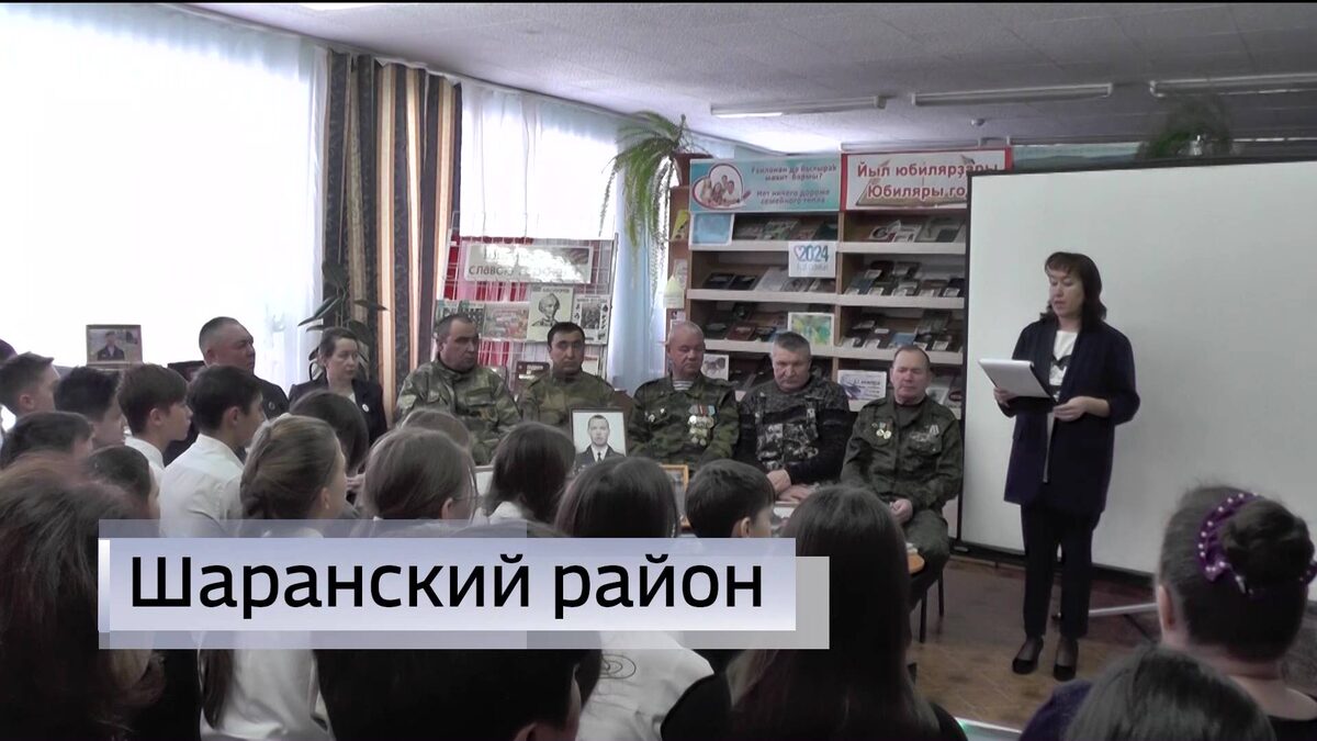    В Башкирии школьники встретились с участниками СВО и ветеранами боевых действий