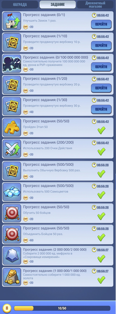 Ежедневные задания.